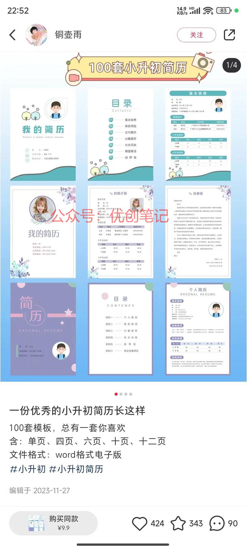 小红书虚拟蓝海​：小升…#情报-搞钱线报📢论坛-网创交流-优创圈